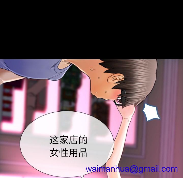 S商店的她|完结[h漫]韩漫全集-S商店的她|完结-第15話 S商店的她 | 第15話 无删减无遮挡章节图片 