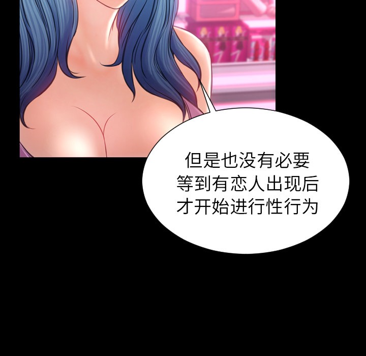 S商店的她|完结[h漫]韩漫全集-S商店的她|完结-第15話 S商店的她 | 第15話 无删减无遮挡章节图片 