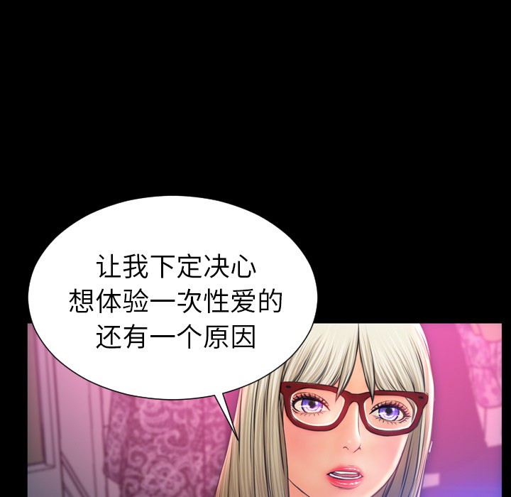 S商店的她|完结[h漫]韩漫全集-S商店的她|完结-第15話 S商店的她 | 第15話 无删减无遮挡章节图片 