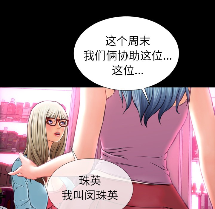 S商店的她|完结[h漫]韩漫全集-S商店的她|完结-第15話 S商店的她 | 第15話 无删减无遮挡章节图片 