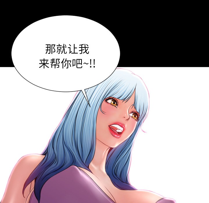 S商店的她|完结[h漫]韩漫全集-S商店的她|完结-第15話 S商店的她 | 第15話 无删减无遮挡章节图片 
