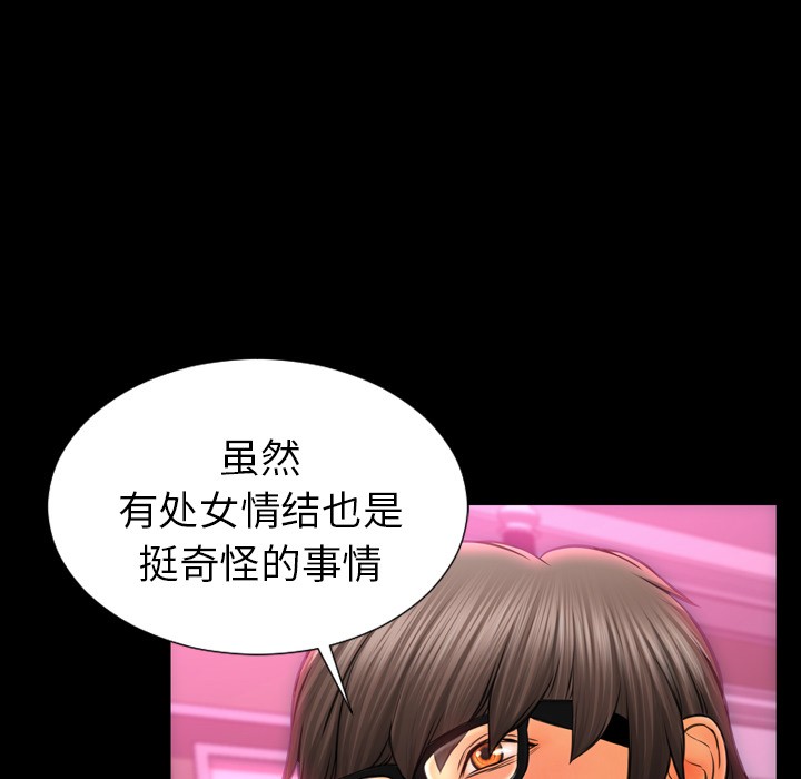 S商店的她|完结[h漫]韩漫全集-S商店的她|完结-第15話 S商店的她 | 第15話 无删减无遮挡章节图片 