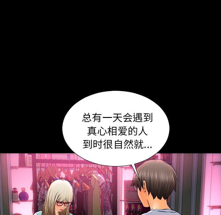 S商店的她|完结[h漫]韩漫全集-S商店的她|完结-第15話 S商店的她 | 第15話 无删减无遮挡章节图片 