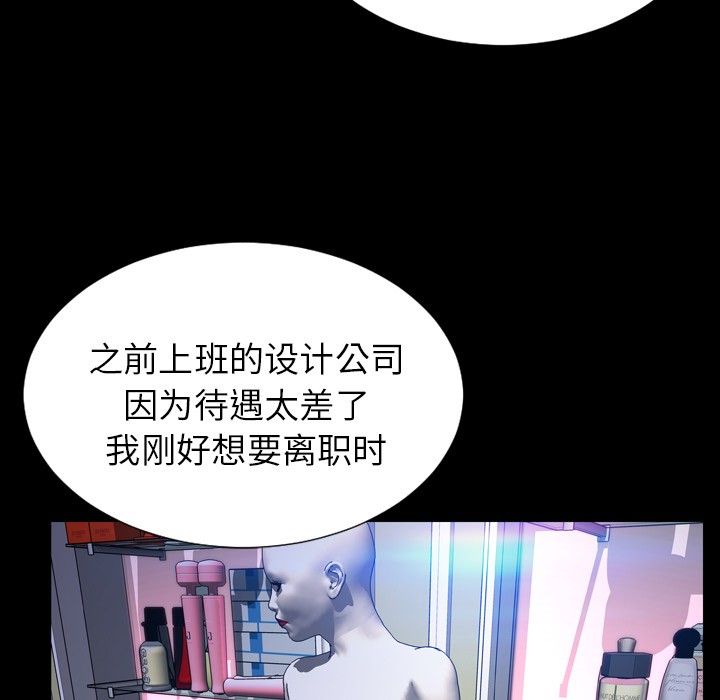 S商店的她|完结[h漫]韩漫全集-S商店的她|完结-第15話 S商店的她 | 第15話 无删减无遮挡章节图片 