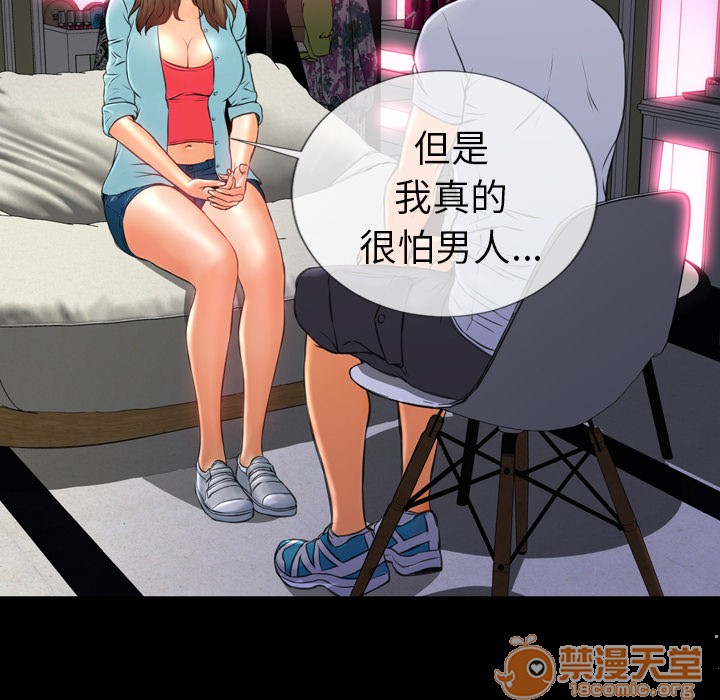 S商店的她|完结[h漫]韩漫全集-S商店的她|完结-第15話 S商店的她 | 第15話 无删减无遮挡章节图片 