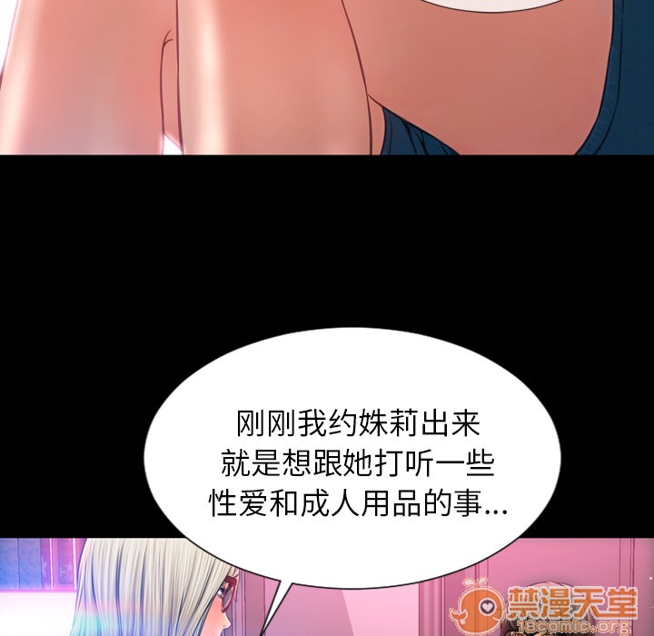 S商店的她|完结[h漫]韩漫全集-S商店的她|完结-第15話 S商店的她 | 第15話 无删减无遮挡章节图片 