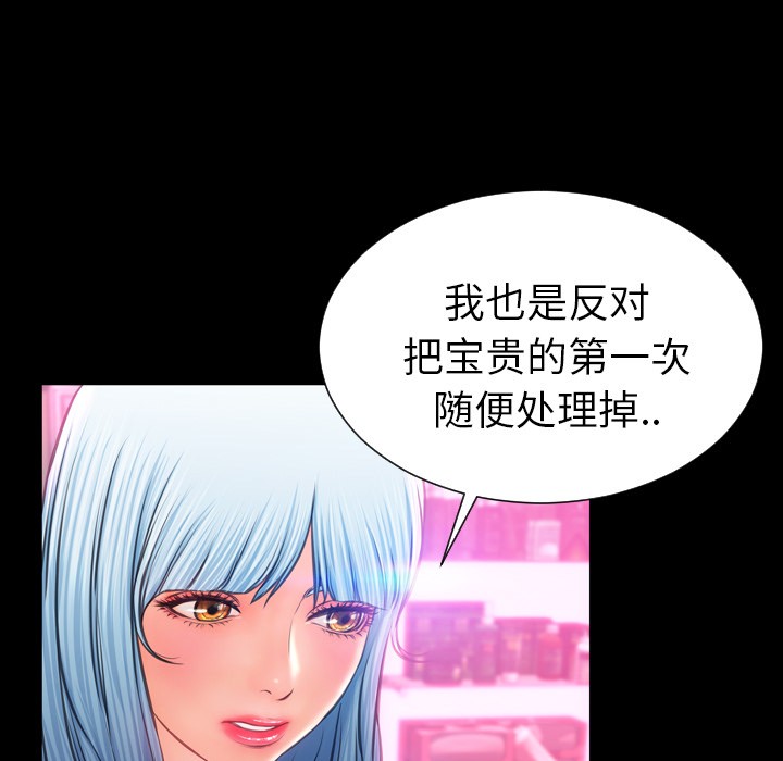 S商店的她|完结[h漫]韩漫全集-S商店的她|完结-第15話 S商店的她 | 第15話 无删减无遮挡章节图片 