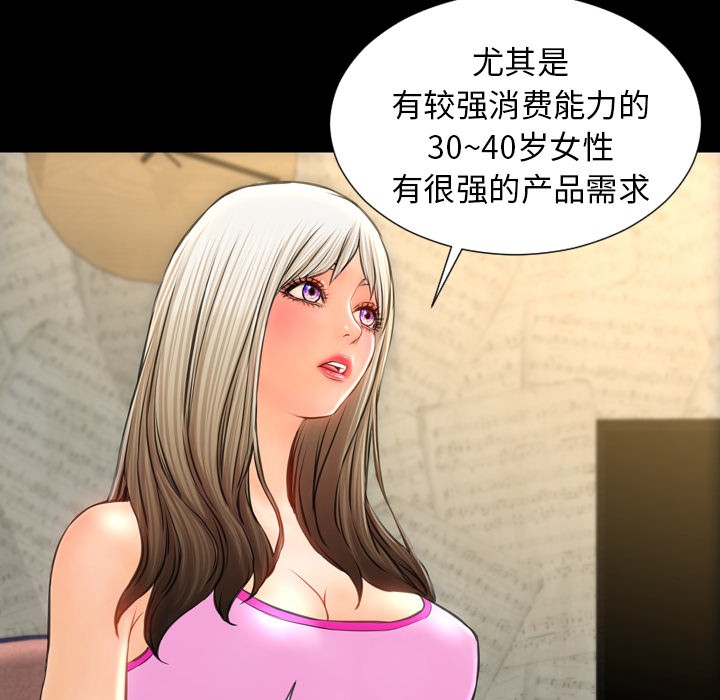 S商店的她|完结[h漫]韩漫全集-S商店的她|完结-第16話 S商店的她 | 第16話 无删减无遮挡章节图片 