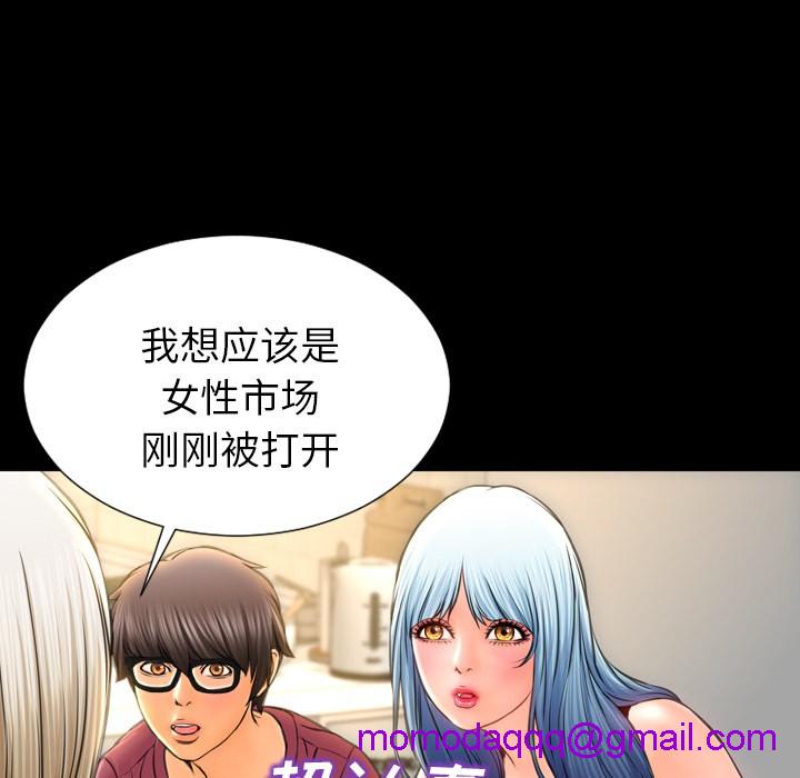 S商店的她|完结[h漫]韩漫全集-S商店的她|完结-第16話 S商店的她 | 第16話 无删减无遮挡章节图片 