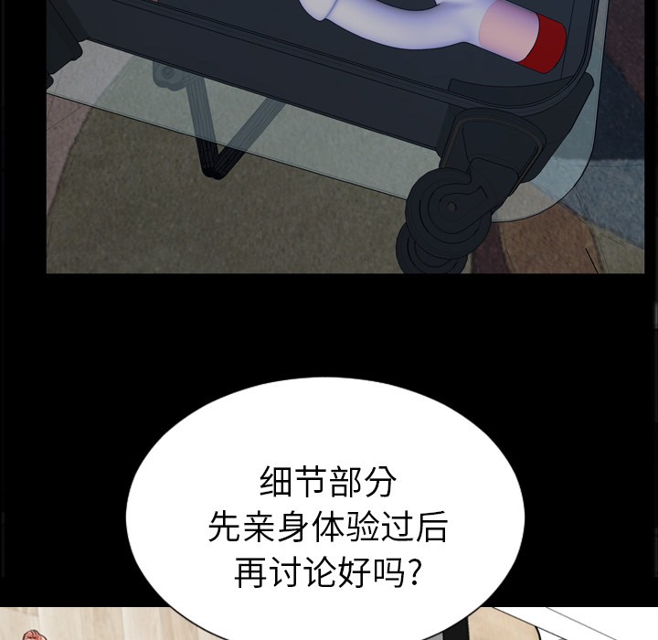 S商店的她|完结[h漫]韩漫全集-S商店的她|完结-第16話 S商店的她 | 第16話 无删减无遮挡章节图片 