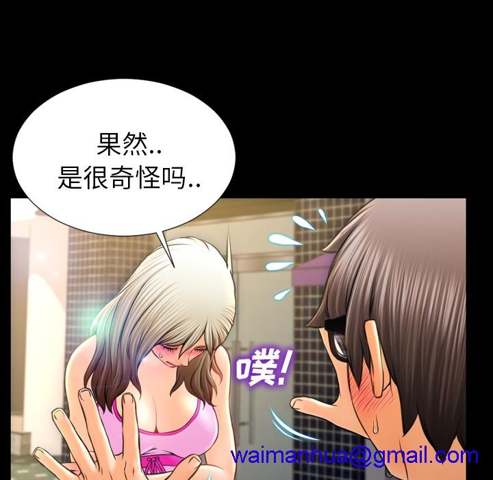 S商店的她|完结[h漫]韩漫全集-S商店的她|完结-第16話 S商店的她 | 第16話 无删减无遮挡章节图片 