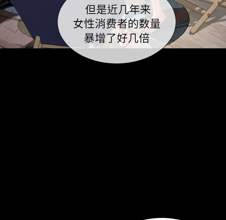 S商店的她|完结[h漫]韩漫全集-S商店的她|完结-第16話 S商店的她 | 第16話 无删减无遮挡章节图片 