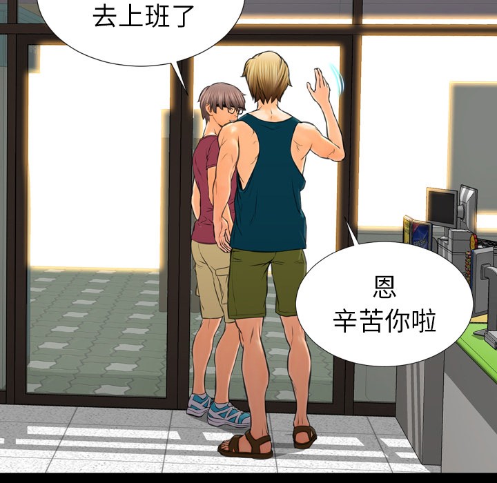 S商店的她|完结[h漫]韩漫全集-S商店的她|完结-第16話 S商店的她 | 第16話 无删减无遮挡章节图片 