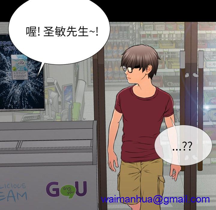 S商店的她|完结[h漫]韩漫全集-S商店的她|完结-第16話 S商店的她 | 第16話 无删减无遮挡章节图片 
