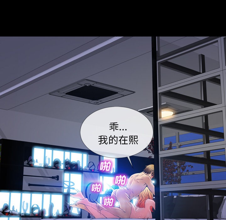 S商店的她|完结[h漫]韩漫全集-S商店的她|完结-第16話 S商店的她 | 第16話 无删减无遮挡章节图片 