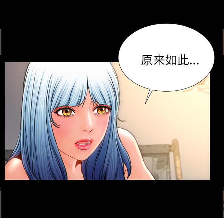 S商店的她|完结[h漫]韩漫全集-S商店的她|完结-第16話 S商店的她 | 第16話 无删减无遮挡章节图片 