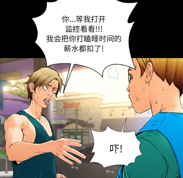 S商店的她|完结[h漫]韩漫全集-S商店的她|完结-第16話 S商店的她 | 第16話 无删减无遮挡章节图片 