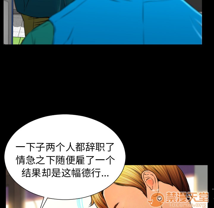 S商店的她|完结[h漫]韩漫全集-S商店的她|完结-第16話 S商店的她 | 第16話 无删减无遮挡章节图片 