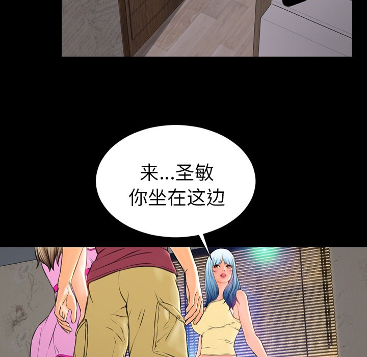 S商店的她|完结[h漫]韩漫全集-S商店的她|完结-第16話 S商店的她 | 第16話 无删减无遮挡章节图片 