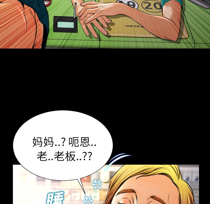 S商店的她|完结[h漫]韩漫全集-S商店的她|完结-第16話 S商店的她 | 第16話 无删减无遮挡章节图片 
