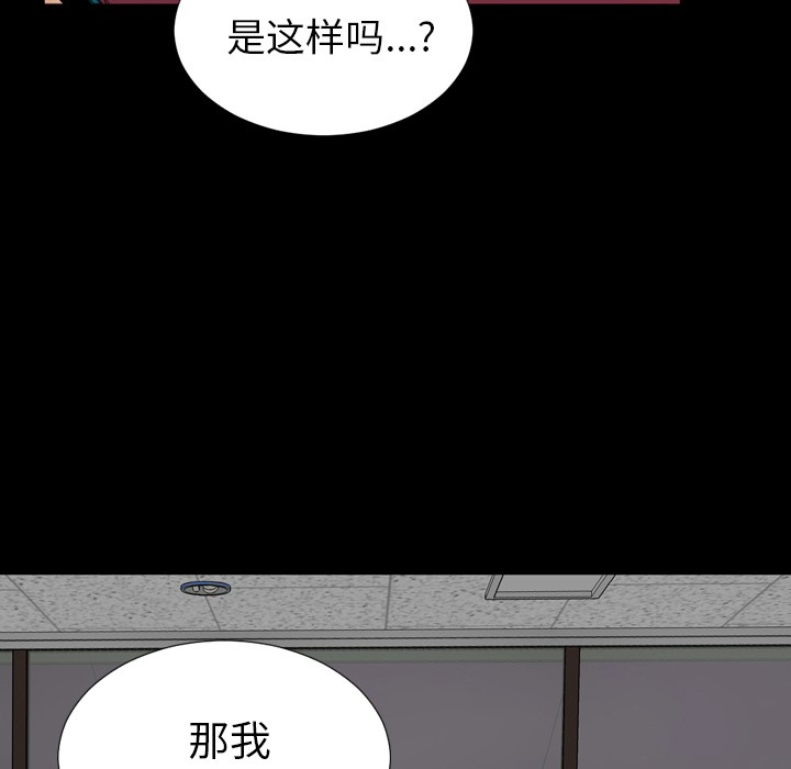 S商店的她|完结[h漫]韩漫全集-S商店的她|完结-第16話 S商店的她 | 第16話 无删减无遮挡章节图片 