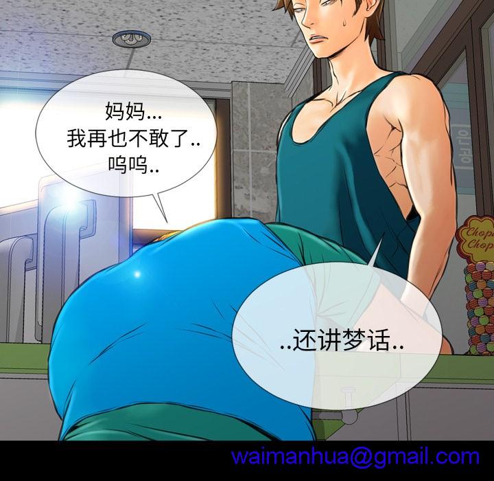 S商店的她|完结[h漫]韩漫全集-S商店的她|完结-第16話 S商店的她 | 第16話 无删减无遮挡章节图片 