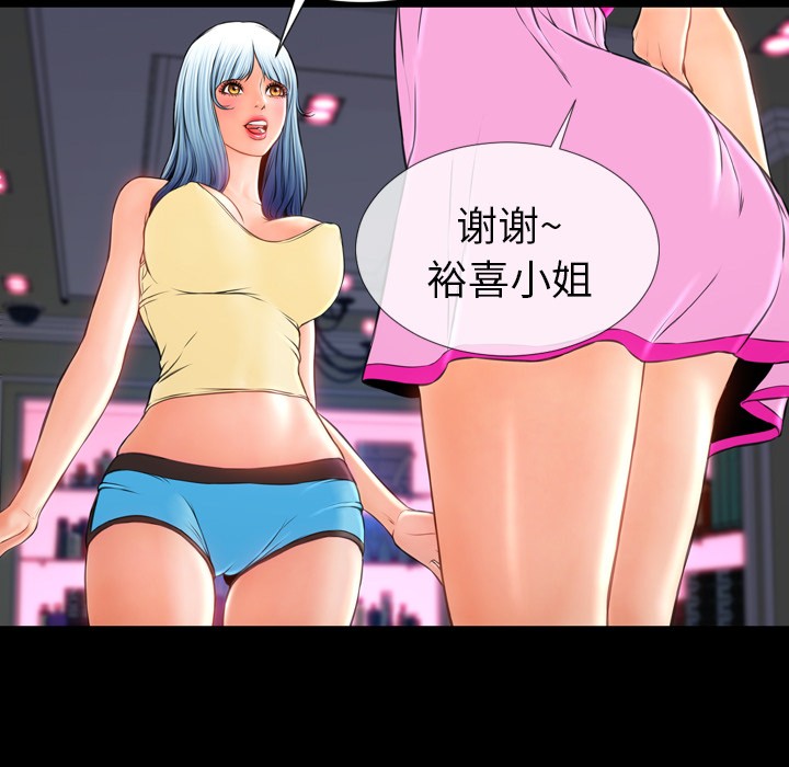 S商店的她|完结[h漫]韩漫全集-S商店的她|完结-第16話 S商店的她 | 第16話 无删减无遮挡章节图片 