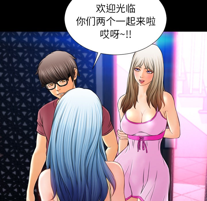 S商店的她|完结[h漫]韩漫全集-S商店的她|完结-第16話 S商店的她 | 第16話 无删减无遮挡章节图片 