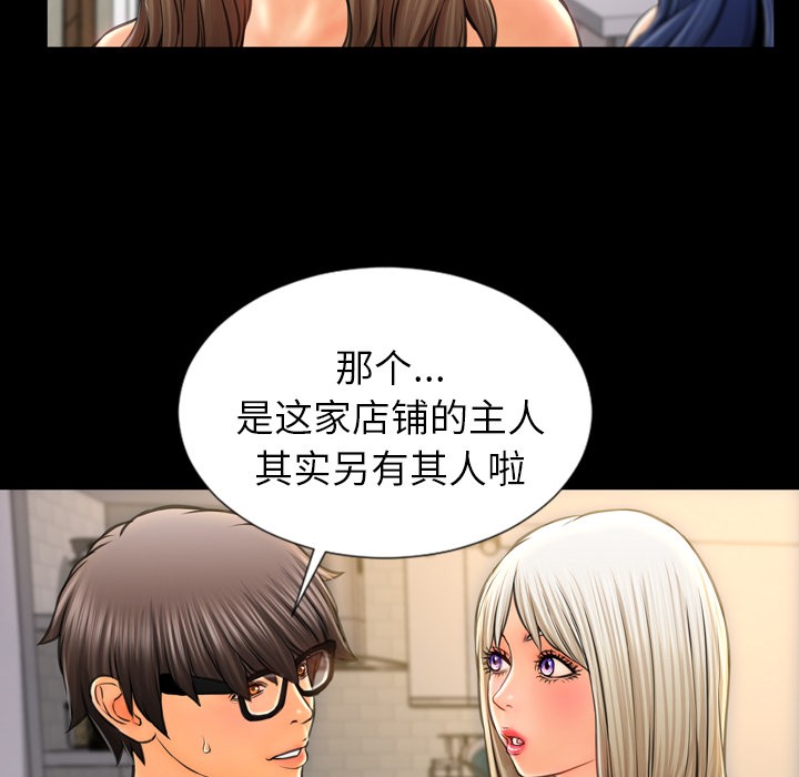 S商店的她|完结[h漫]韩漫全集-S商店的她|完结-第16話 S商店的她 | 第16話 无删减无遮挡章节图片 