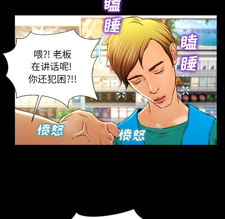 S商店的她|完结[h漫]韩漫全集-S商店的她|完结-第16話 S商店的她 | 第16話 无删减无遮挡章节图片 