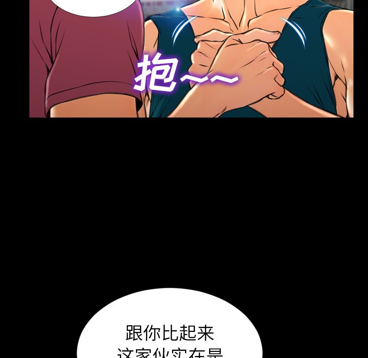 S商店的她|完结[h漫]韩漫全集-S商店的她|完结-第16話 S商店的她 | 第16話 无删减无遮挡章节图片 