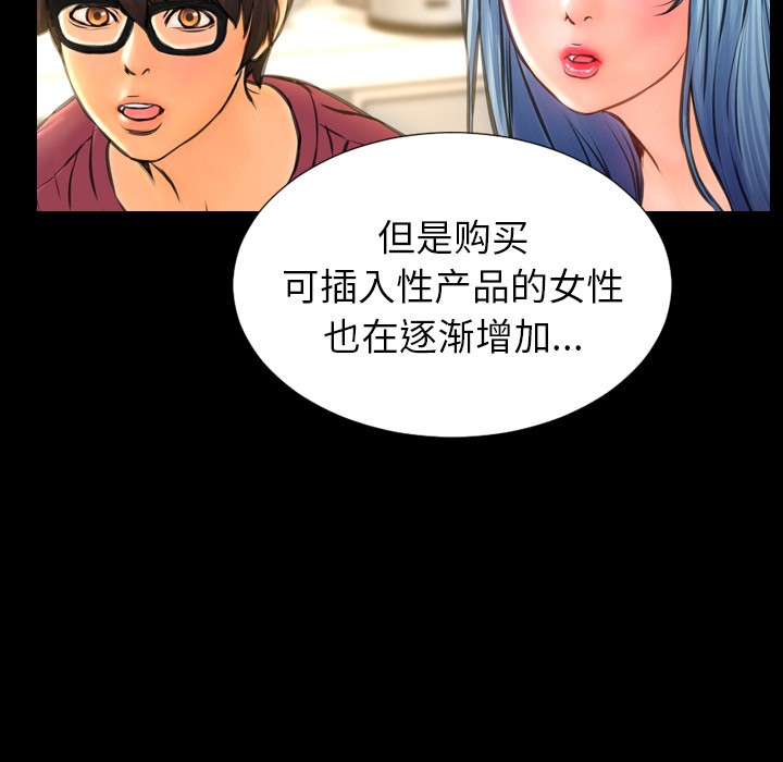 S商店的她|完结[h漫]韩漫全集-S商店的她|完结-第16話 S商店的她 | 第16話 无删减无遮挡章节图片 