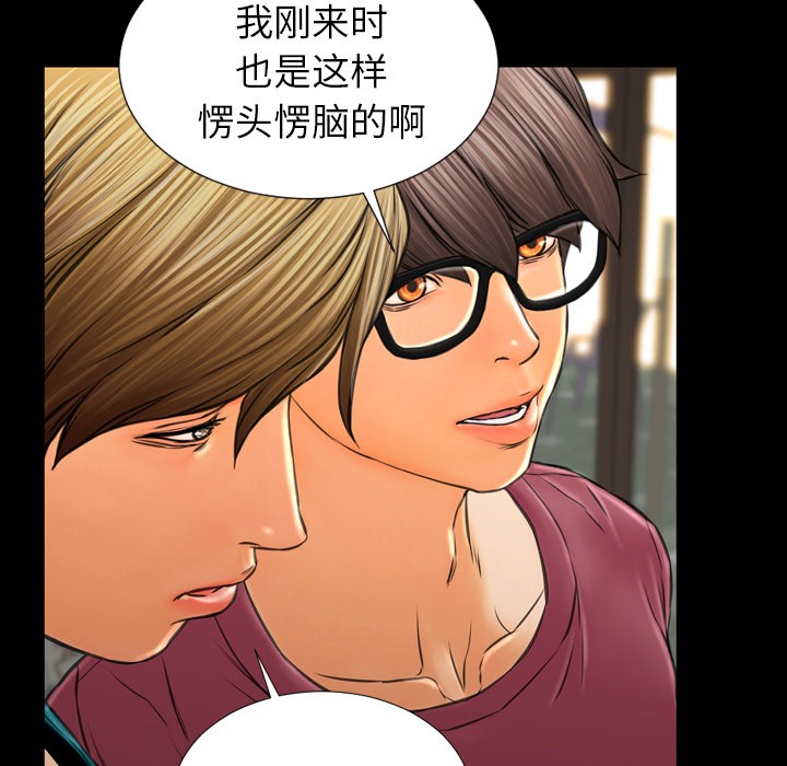 S商店的她|完结[h漫]韩漫全集-S商店的她|完结-第16話 S商店的她 | 第16話 无删减无遮挡章节图片 