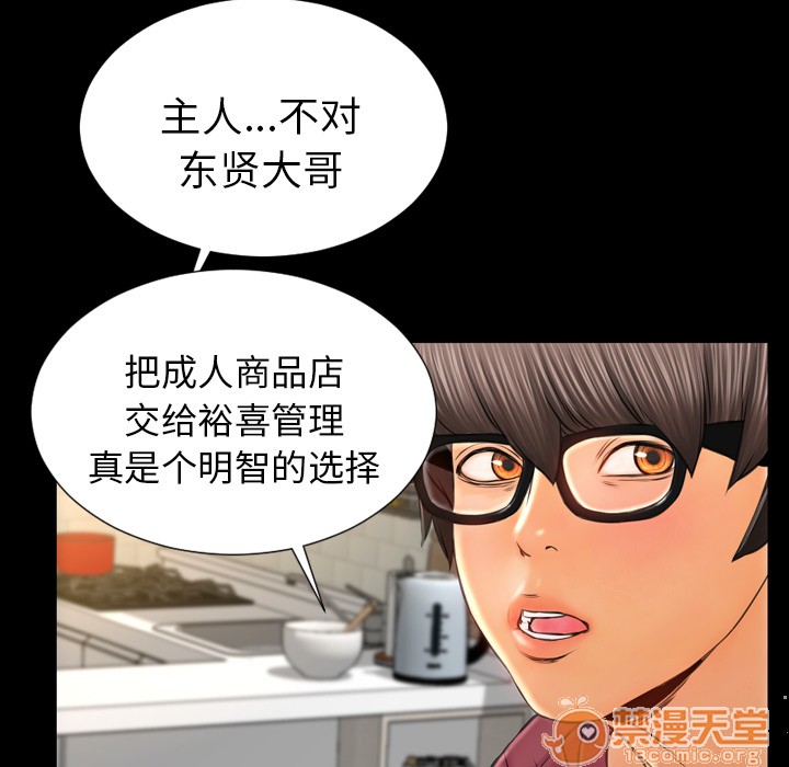 S商店的她|完结[h漫]韩漫全集-S商店的她|完结-第16話 S商店的她 | 第16話 无删减无遮挡章节图片 