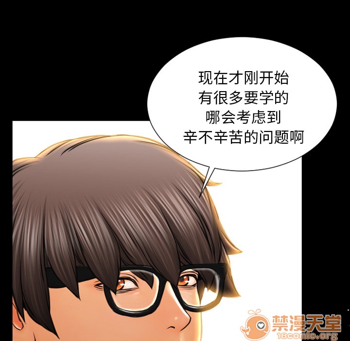 S商店的她|完结[h漫]韩漫全集-S商店的她|完结-第16話 S商店的她 | 第16話 无删减无遮挡章节图片 