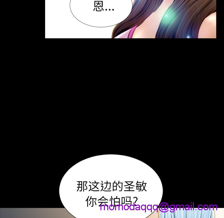 S商店的她|完结[h漫]韩漫全集-S商店的她|完结-第17話 S商店的她 | 第17話 无删减无遮挡章节图片 