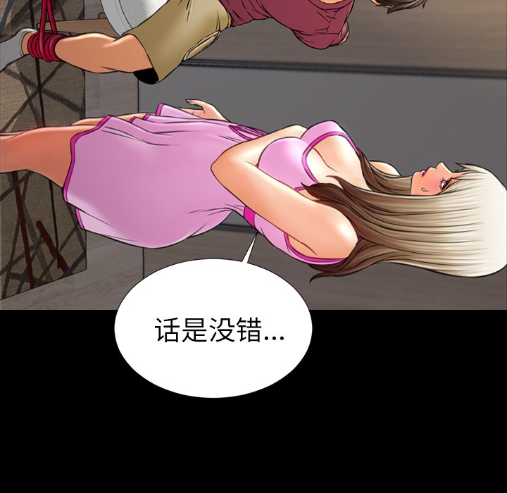 S商店的她|完结[h漫]韩漫全集-S商店的她|完结-第17話 S商店的她 | 第17話 无删减无遮挡章节图片 