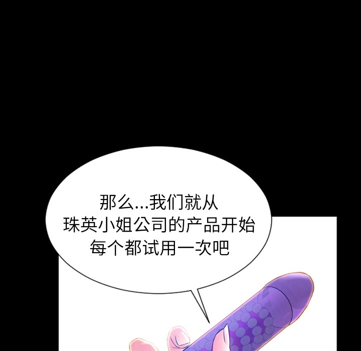 S商店的她|完结[h漫]韩漫全集-S商店的她|完结-第17話 S商店的她 | 第17話 无删减无遮挡章节图片 