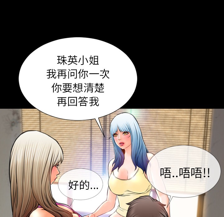 S商店的她|完结[h漫]韩漫全集-S商店的她|完结-第17話 S商店的她 | 第17話 无删减无遮挡章节图片 