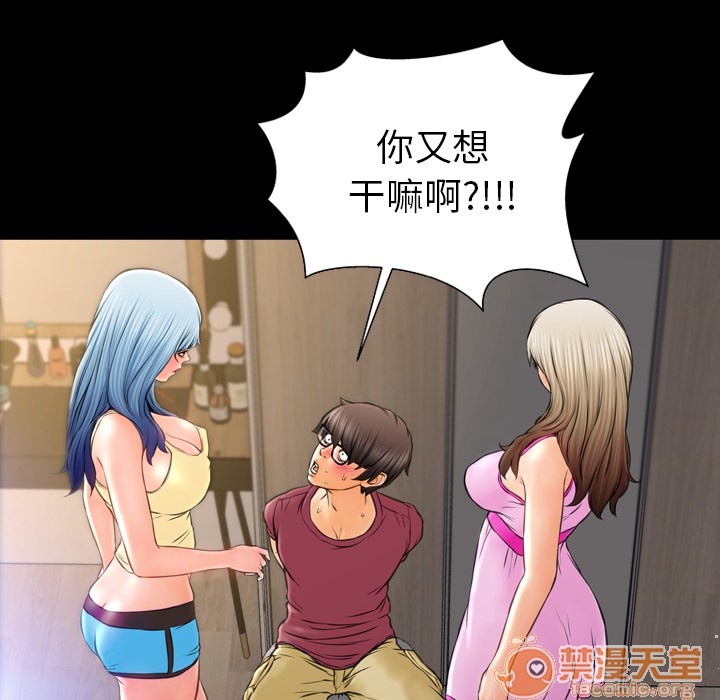 S商店的她|完结[h漫]韩漫全集-S商店的她|完结-第17話 S商店的她 | 第17話 无删减无遮挡章节图片 