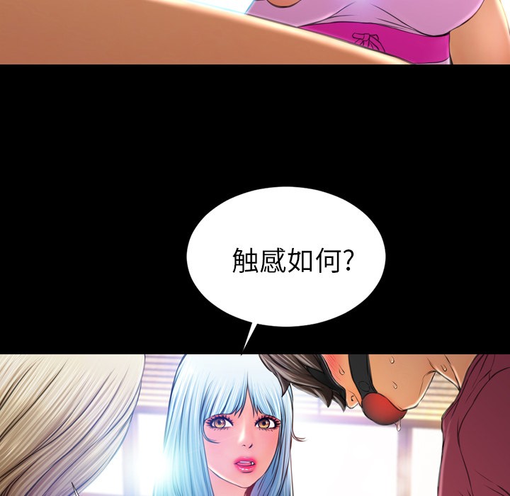 S商店的她|完结[h漫]韩漫全集-S商店的她|完结-第17話 S商店的她 | 第17話 无删减无遮挡章节图片 