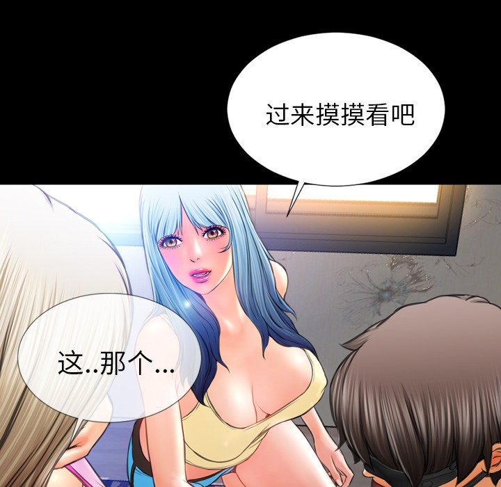 S商店的她|完结[h漫]韩漫全集-S商店的她|完结-第17話 S商店的她 | 第17話 无删减无遮挡章节图片 