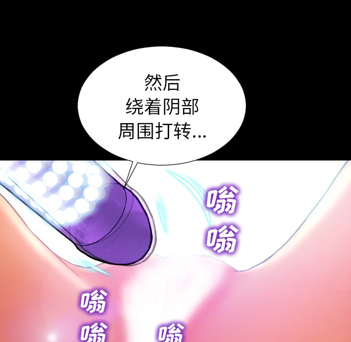 S商店的她|完结[h漫]韩漫全集-S商店的她|完结-第18話 S商店的她 | 第18話 无删减无遮挡章节图片 