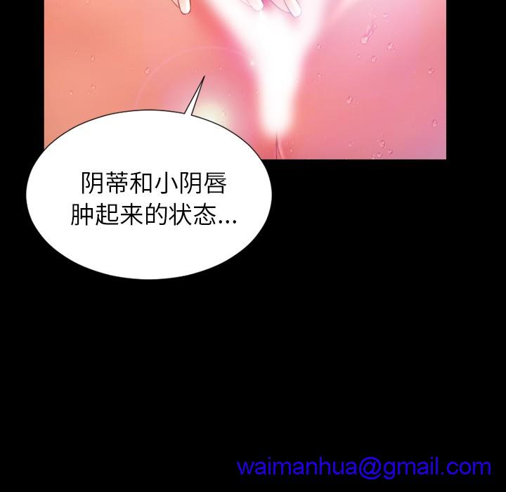 S商店的她|完结[h漫]韩漫全集-S商店的她|完结-第18話 S商店的她 | 第18話 无删减无遮挡章节图片 