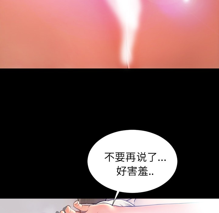 S商店的她|完结[h漫]韩漫全集-S商店的她|完结-第18話 S商店的她 | 第18話 无删减无遮挡章节图片 