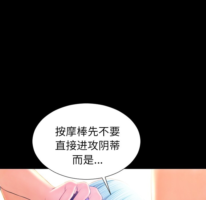 S商店的她|完结[h漫]韩漫全集-S商店的她|完结-第18話 S商店的她 | 第18話 无删减无遮挡章节图片 