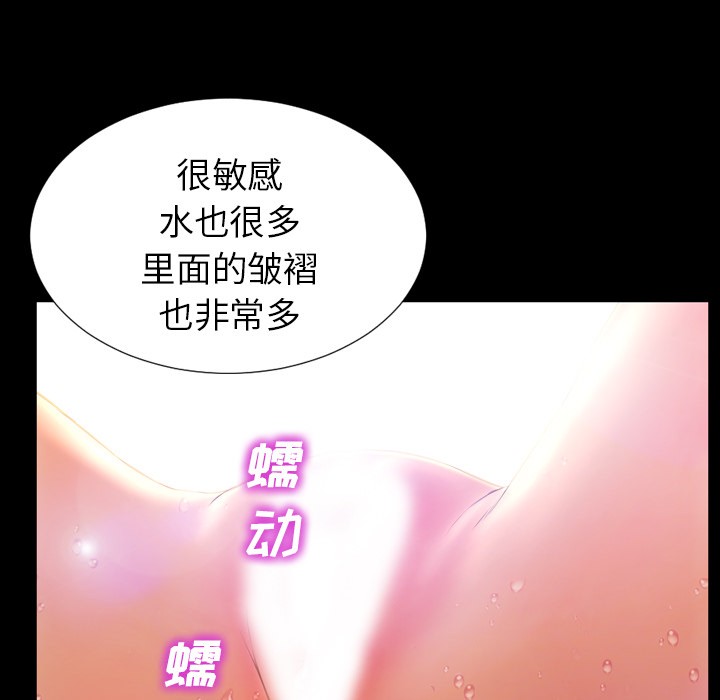S商店的她|完结[h漫]韩漫全集-S商店的她|完结-第18話 S商店的她 | 第18話 无删减无遮挡章节图片 