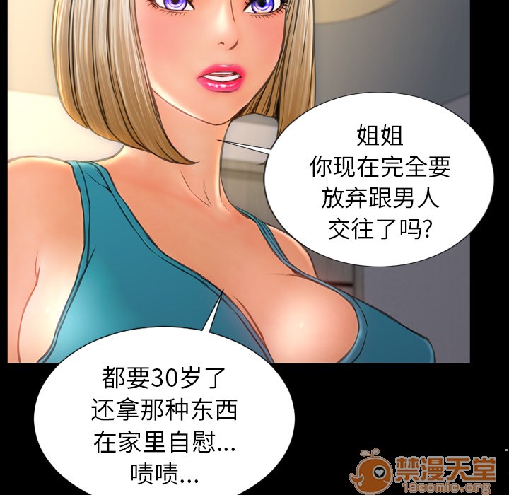 S商店的她|完结[h漫]韩漫全集-S商店的她|完结-第20話 S商店的她 | 第20話 无删减无遮挡章节图片 