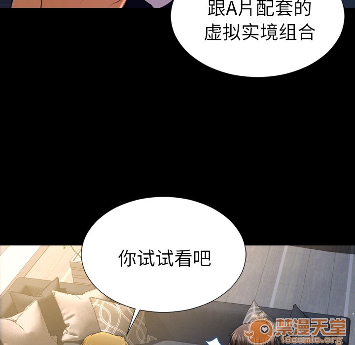 S商店的她|完结[h漫]韩漫全集-S商店的她|完结-第20話 S商店的她 | 第20話 无删减无遮挡章节图片 