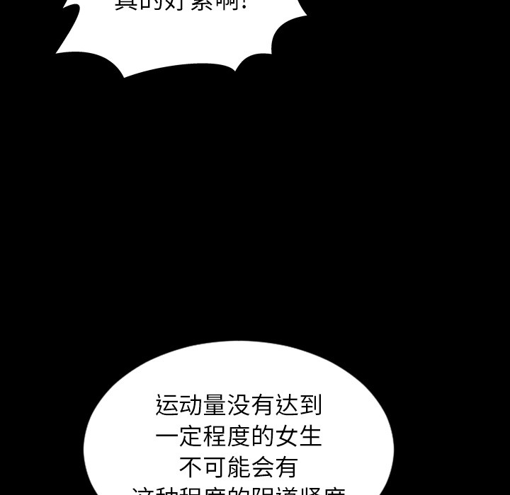 S商店的她|完结[h漫]韩漫全集-S商店的她|完结-第20話 S商店的她 | 第20話 无删减无遮挡章节图片 